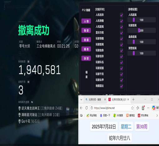 三角洲无辅助线透视自瞄效果